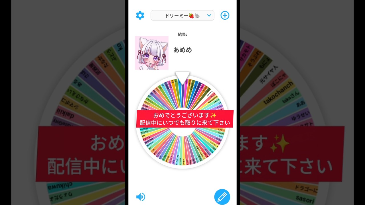 ドリーミー🍓🐘抽選結果‼️🎁　
