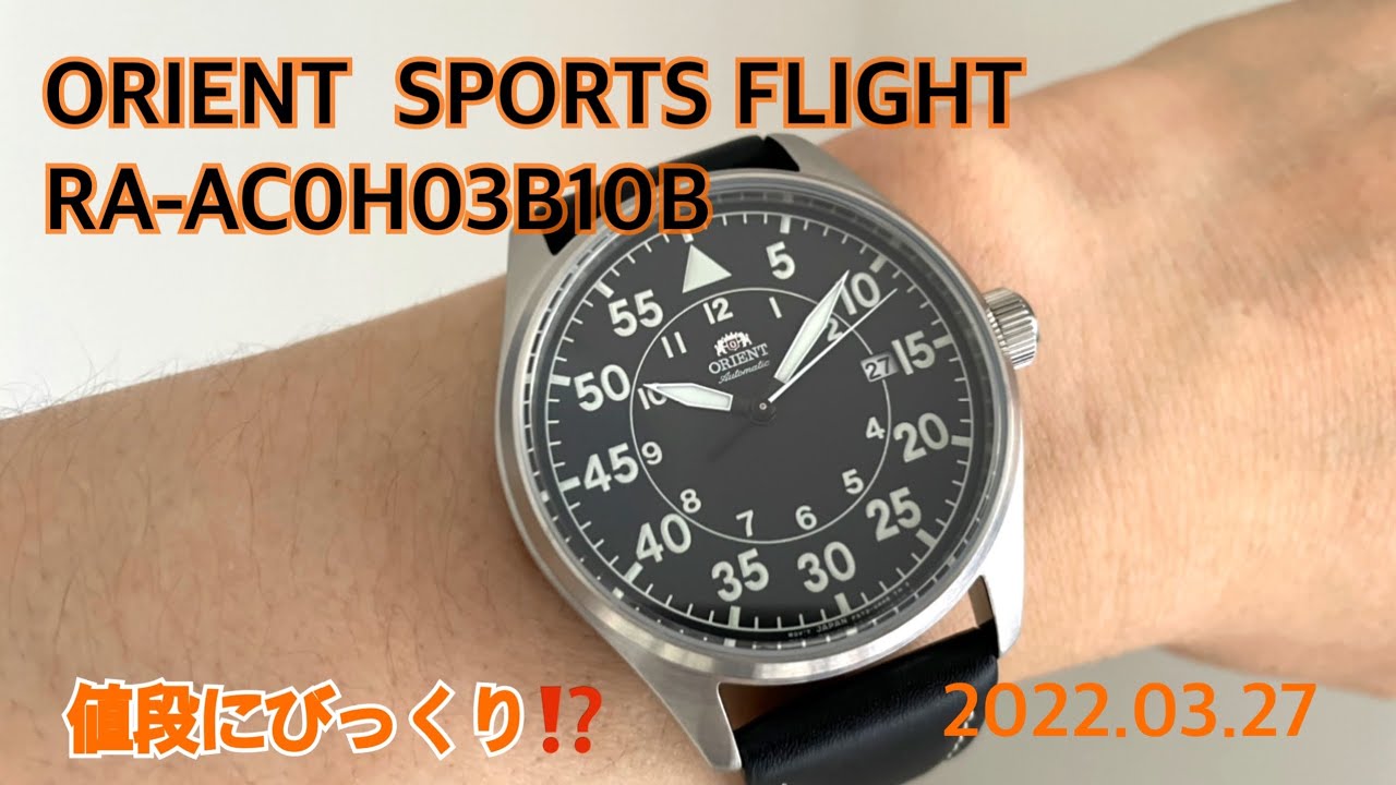 ★ ORIENT  SPORTS FLIGHT RA-AC0H03B10B  値段にびっくり‼️