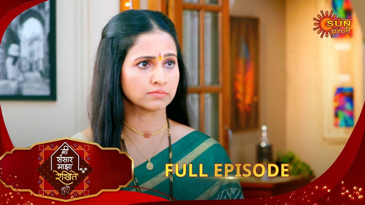Mee Sansar Majha Rekhite | मी संसार माझा रेखिते | Full Epi 46|16 Jan 2026 |Sun Marathi