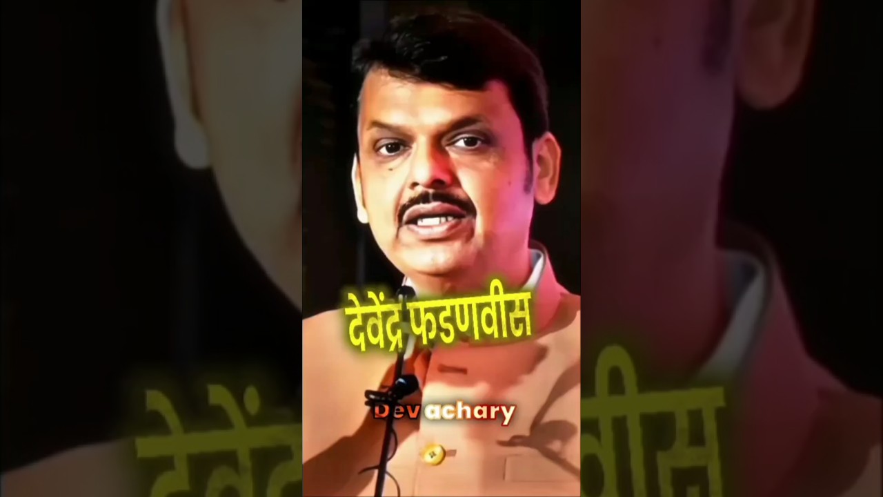 Devedra fadnvis supremacy 🗿🔥💀॥#fadnvis #devendrafadnavis #maharashtrapolitics #vadechiputra108