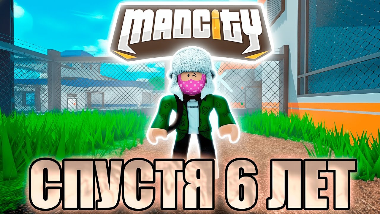 🚨ЗАШЁЛ в МЭДСИТИ СПУСТЯ 6 ЛЕТ / MadCity в Роблокс