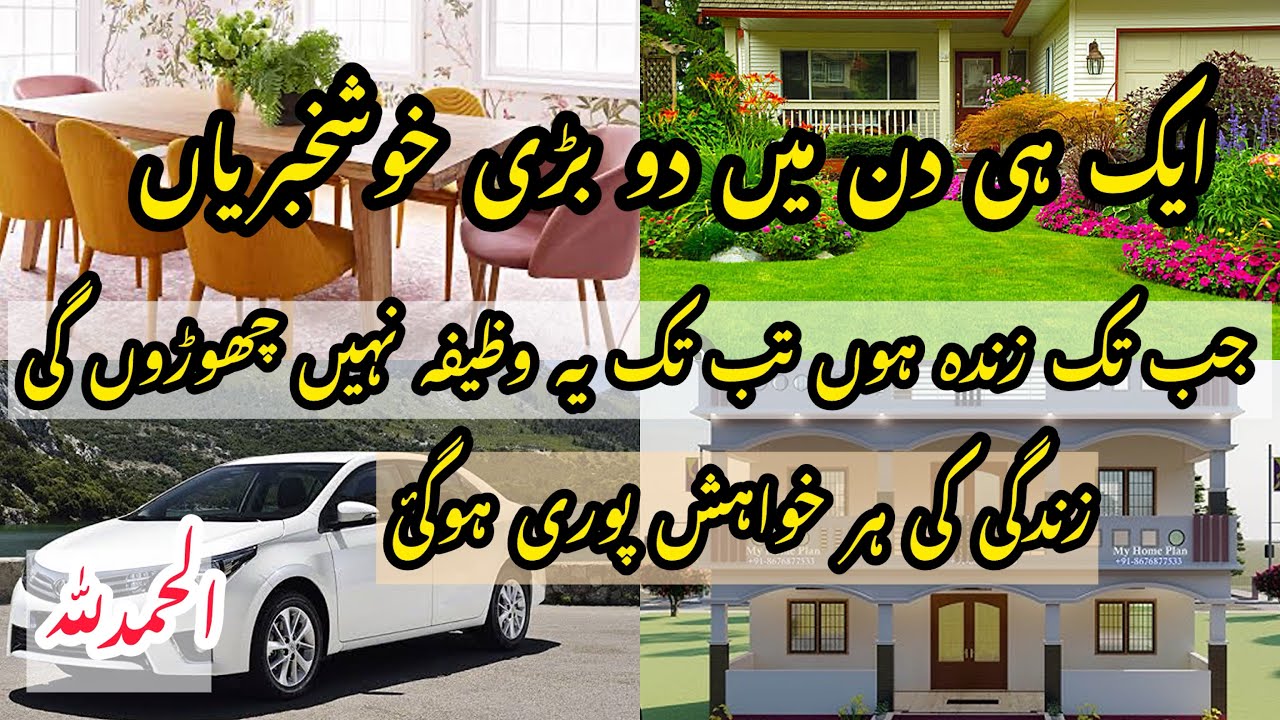 Instant wazifa for hajat||powerful wazifa for hajat|| wazifa for all problems 