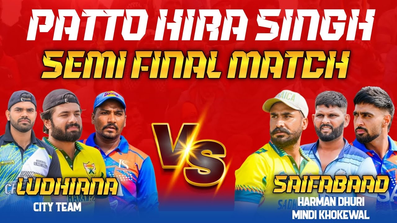 ਇਕ ਪਾਸੇ ਸ਼ਹਿਰ ਆਲੇ ਦੂਜੇ ਪਾਸੇ ਪਿੰਡ ਆਲੇ Ludhiana City VsSaifabaad (Harman & Mindi)@Punjab_Cosco_Live