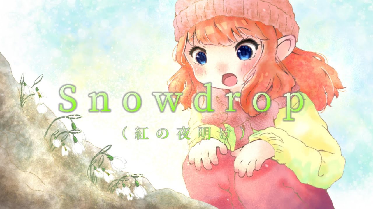 【FF14】Snowdrop（紅の夜明け/Crimson Sunrise）（Jazz Piano Arrange）