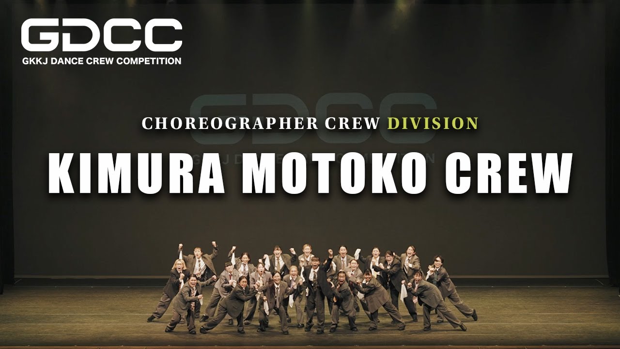 ［1ST PLACE］キムラモトコCREW / GDCC 2026