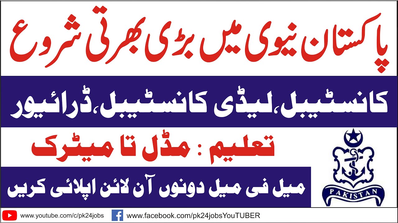 Pak Navy Civilian Jobs 2021 || Pak Navy Jobs 2021 || Pak Navy Jobs 2021 Advertisement || Jobs 2021