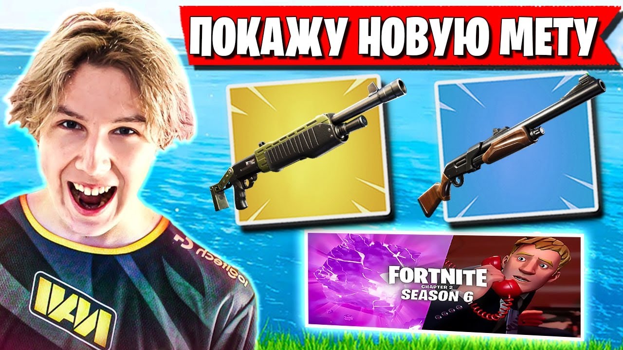 PUTRICK ПРО ВОЗВРАЩЕНИЕ ПОМПЫ В ФОРТНАЙТ. FIR3HUNTER PUTRICK РОФЛЯТ ДРУГ НАД ДРУГОМ В АРЕНЕ ФОРТНАЙТ