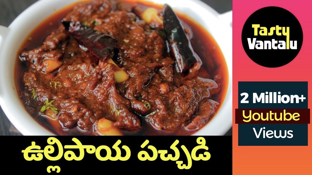 Ullipaya Pachadi in Telugu - Onion Chutney for Idly, Dosa and Rice by Tasty Vantalu