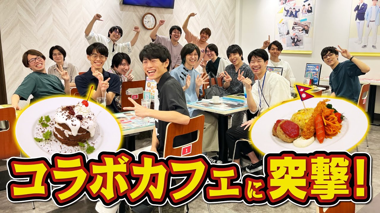 QuizKnockコラボカフェに行ってきた【裏話も】