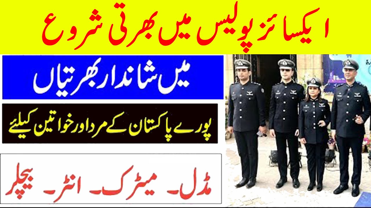 Excise and Taxation Police Jobs 2021 || Excise Police Jobs 2021