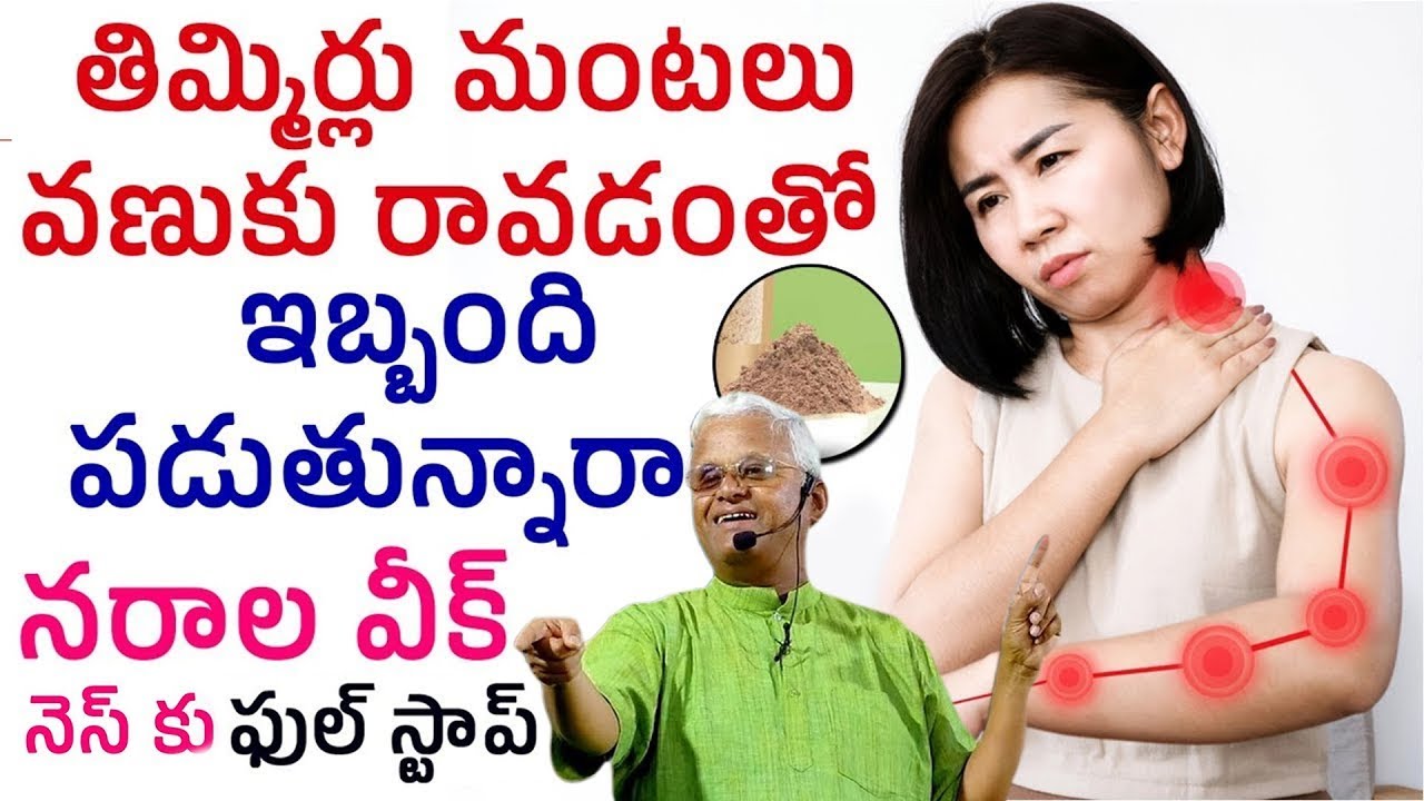 Khadar Vali  - శరీరంలో ఉన్న నరాలన్నీ ఉక్కులాగా అయిపోతాయి | Tips For Nerves Strength | SumanTv