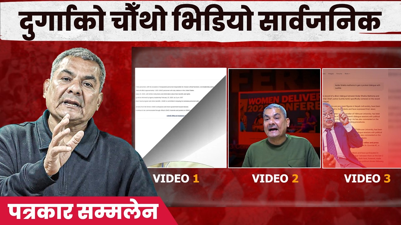 Durga Prasai ले गरे फेरी भिडियो सार्गबनिक : चुनाव, नहुने घन्टी तनावमा,राजा फर्किने ठोकुवा ?