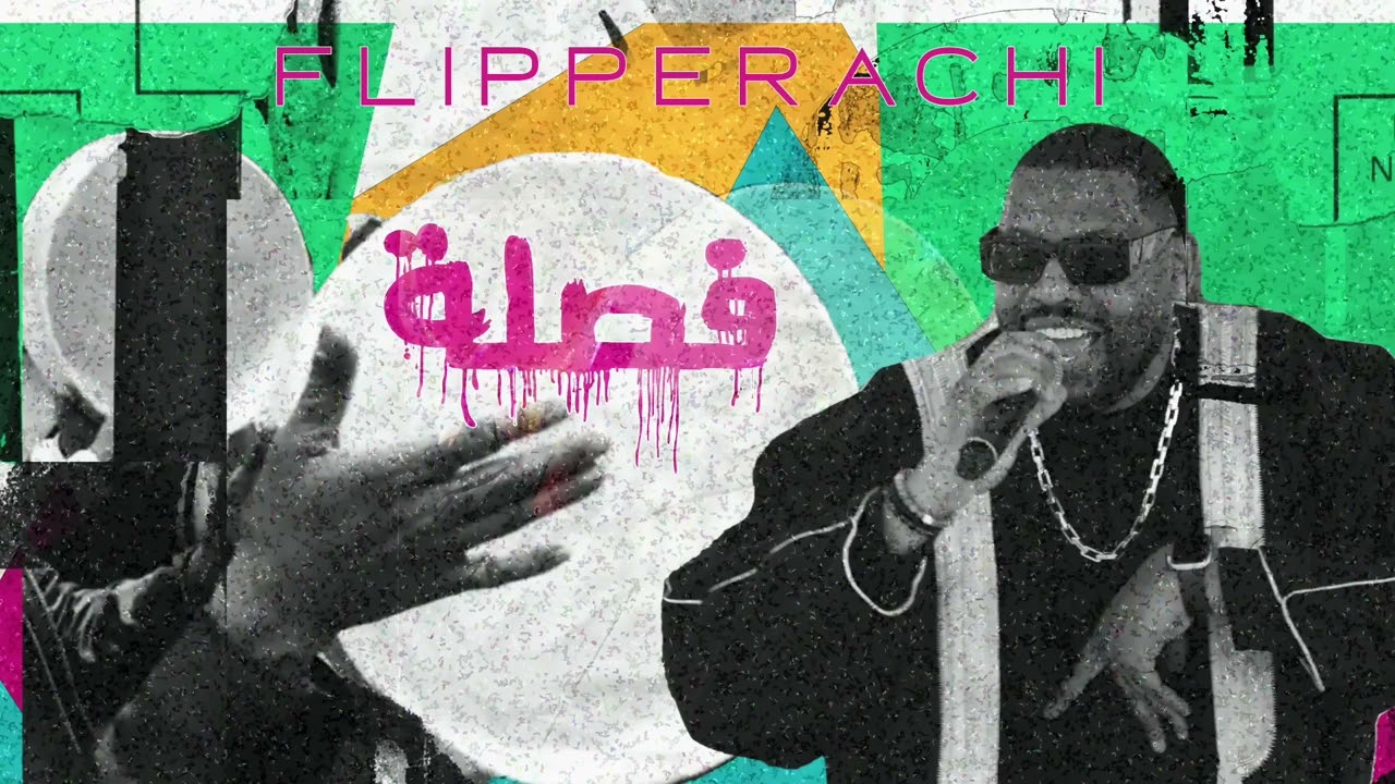 Fa9la - Flipperachi (Official Audio) | فصلة - فليبراتشي