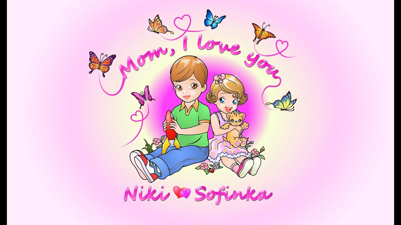 Children songs  💗 MOM,  I LOVE YOU 💗 Niki and Sofinka. песни для детей. детские песенки