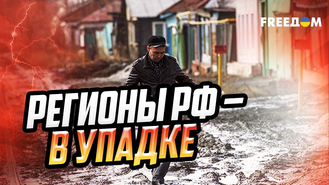 РЕГИОНЫ РФ штормит! Москва не дает ДЕНЕГ. Финансирование упало в ПЯТЬ РАЗ!