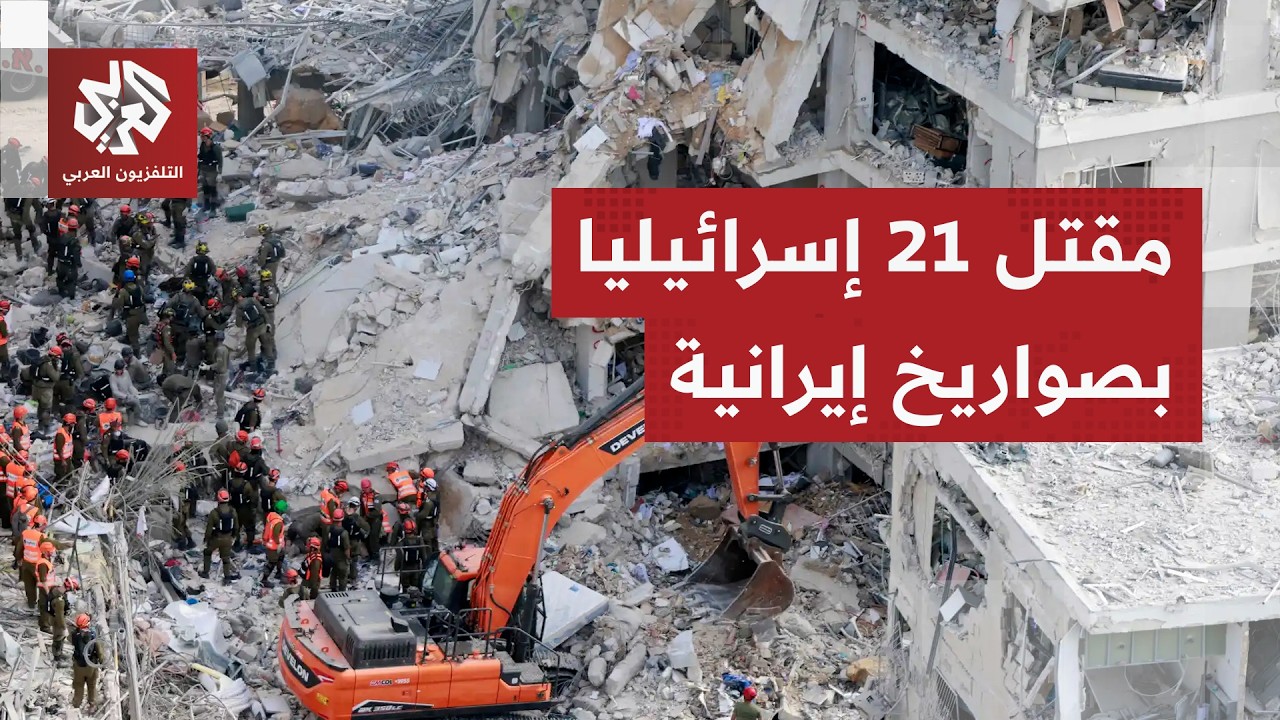 قتلى وفشل بالاعتراض وتضرر لآلاف المباني.. هآرتس تكشف حصيلة الضربات الإيرانية رغم الرقابة الإسرائيلية