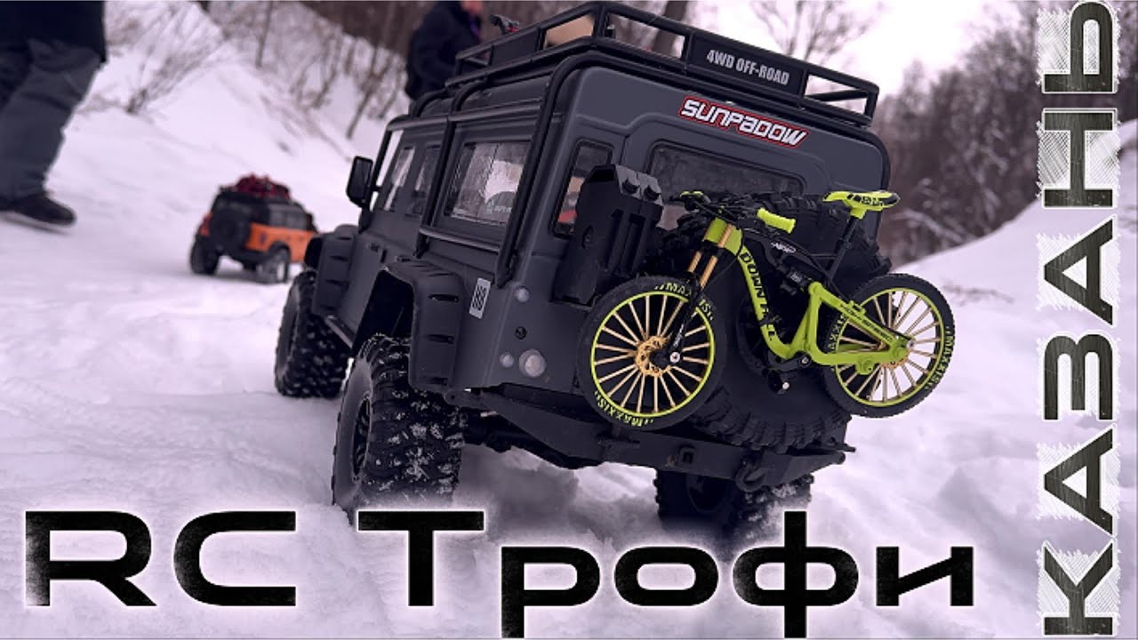 Выехали в парк на Трофи моделях / Казань / RC /
