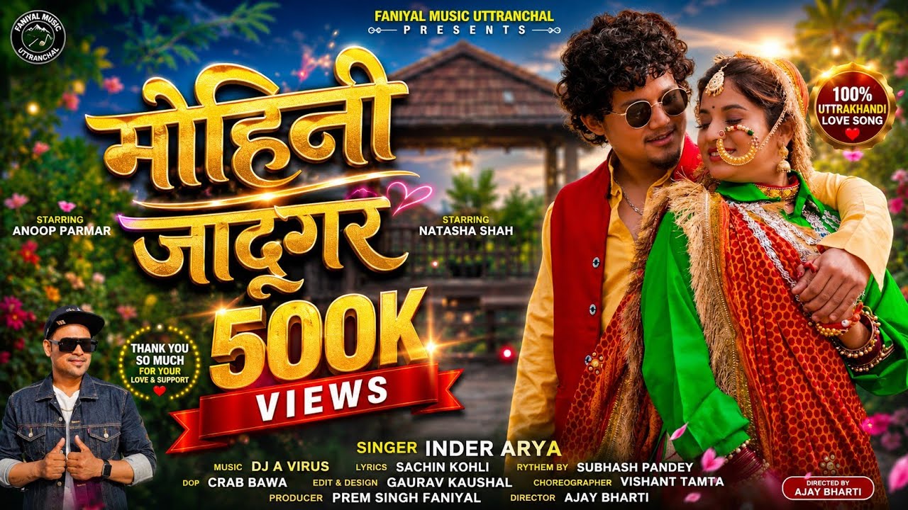 Mohini Jadugar | New Kumauni Dj Song 2026 | Inder Arya | Dj A Virus | Anoop Parmar & Natasha Shah 
