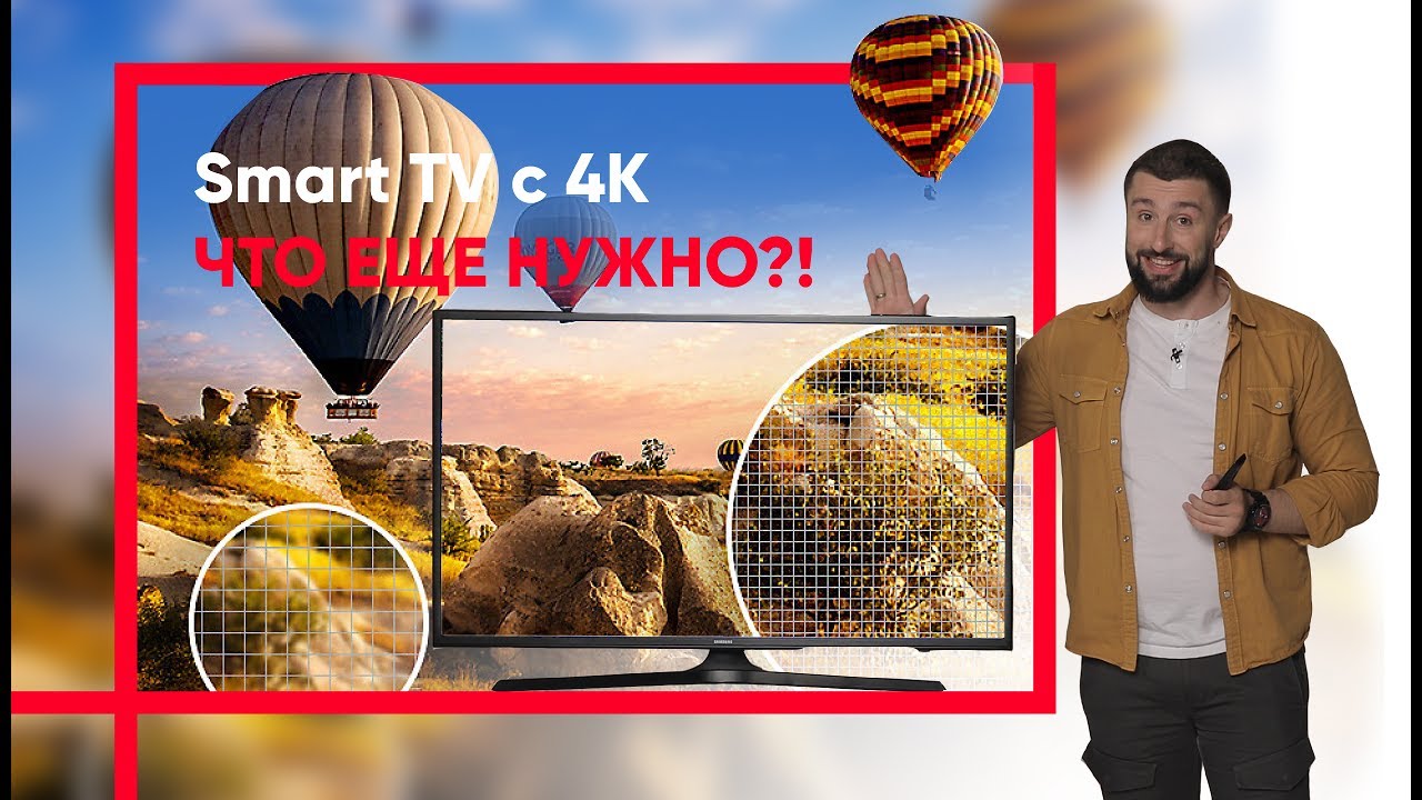 Smart TV + 4K. Что еще нужно?! Обзор Samsung UE43KU6000UXUA