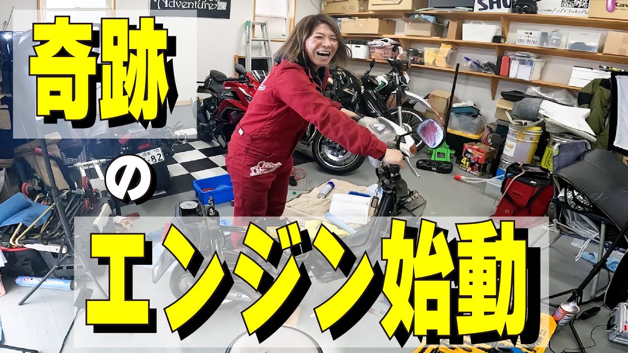 まさかの罠でJOG90が沈黙…復活の瞬間に涙。そして“謎の2台目”!？｜JOG90整備日記#5