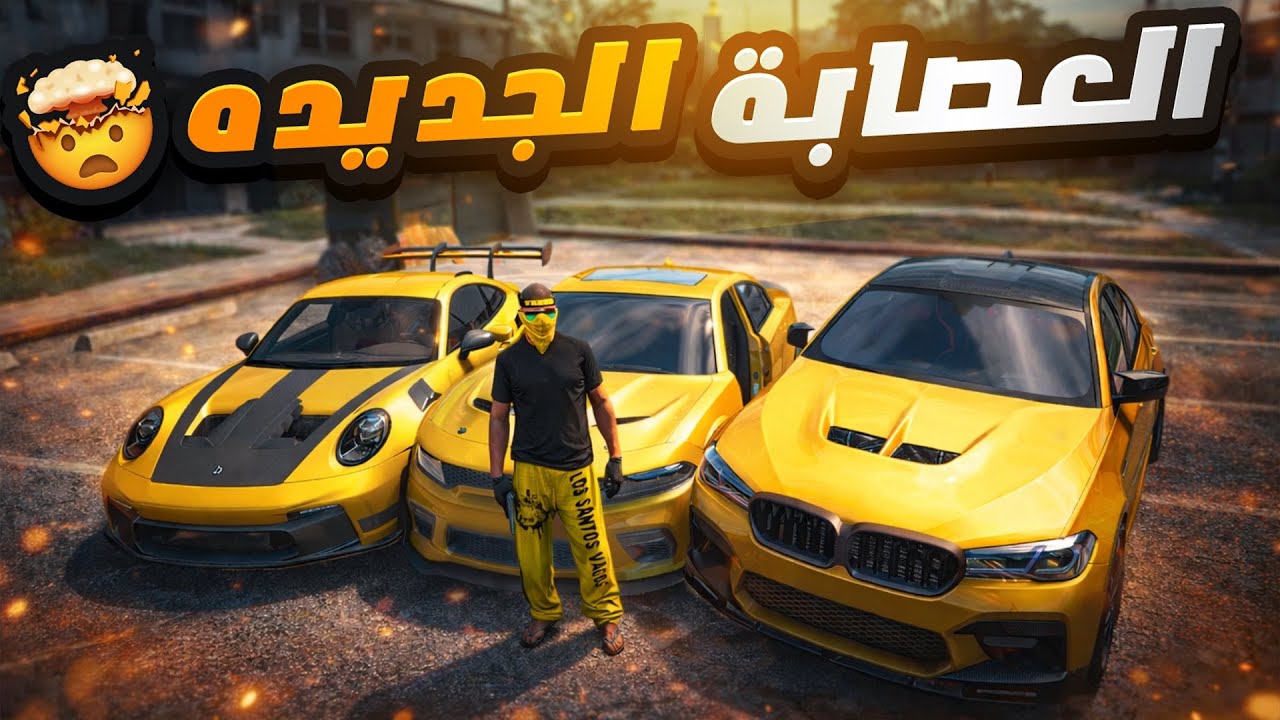 شغب الشوارع وما توقعت الي صار😱💥! (خطفت قائد الشرطة🚔🔥)