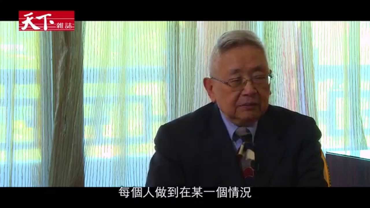 余英時談人生：在職業以外 仍要追求個人的理想