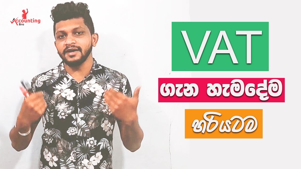 VAT ගැන හැමදේම දැනගමු | A/L Accounting In Sinhala | Damith S Prabhasitha