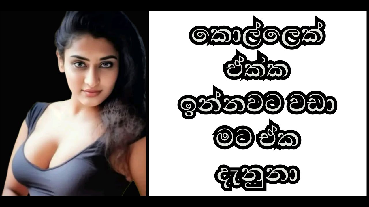 වත්සලා අක්ක | Nirasha TV1 | wal katha | aluth wal katha | wal katha new | sinhala wal katha new