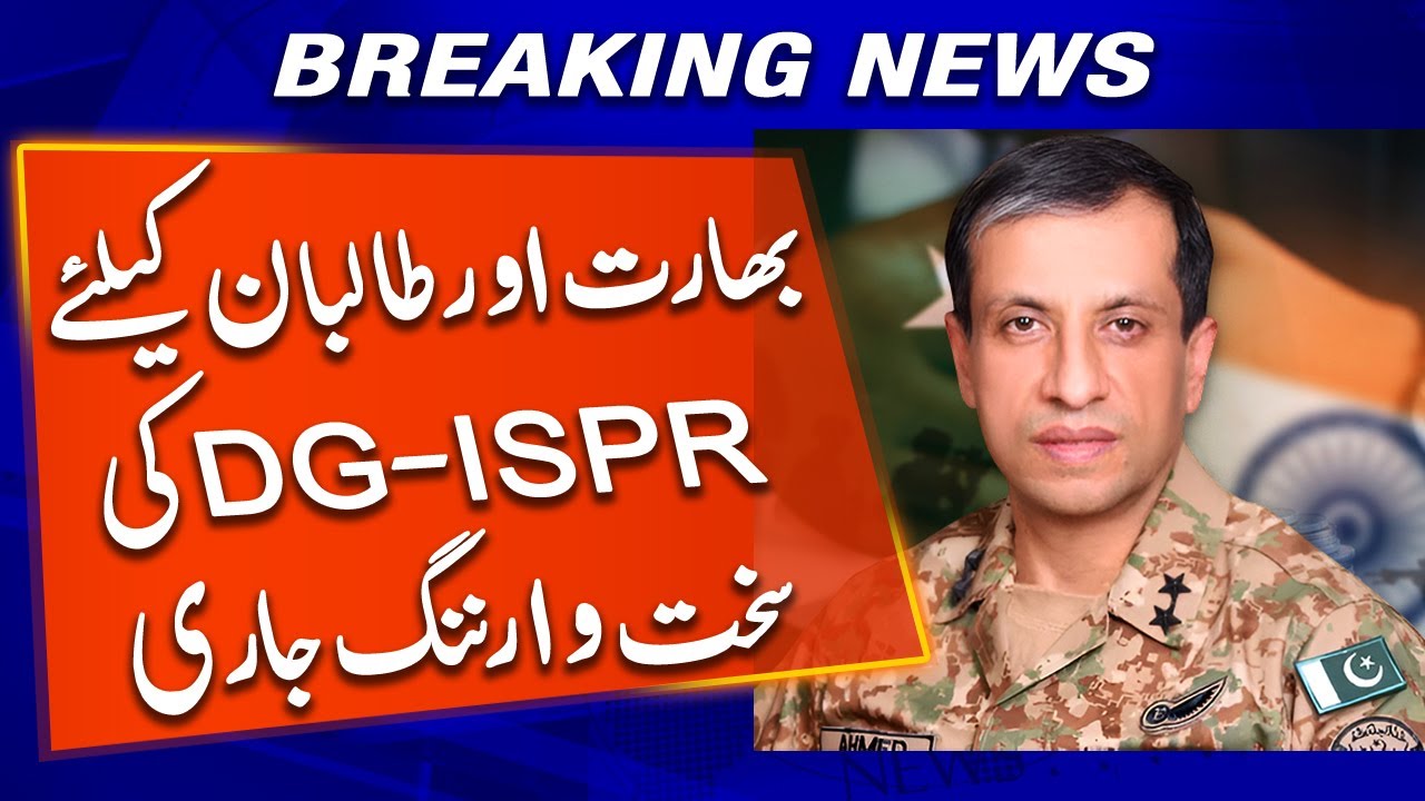 DG ISPR Issues Warning to India and Taliban | ISPR Latest Update | Breaking News
