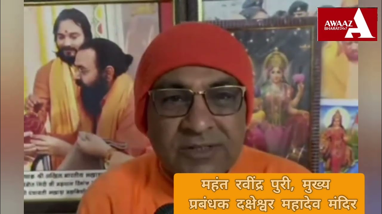 300 साल बाद बना संयोग: महाशिवरात्रि पर शिवमय हुआ हरिद्वार, दक्षेश्वर मंदिर में उमड़ा जनसैलाब