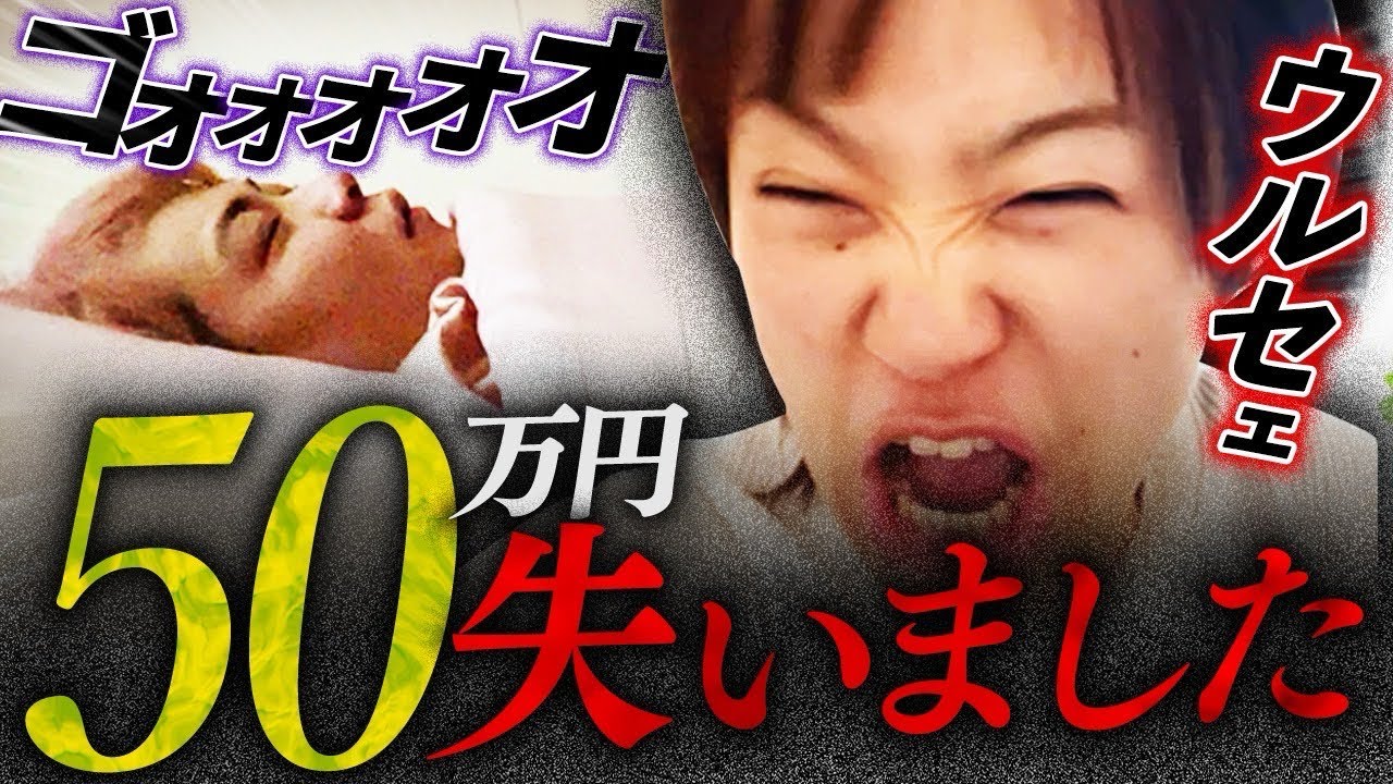 【解散？！】無呼吸症候群のいびき治療失敗したら金も友達も失いました。