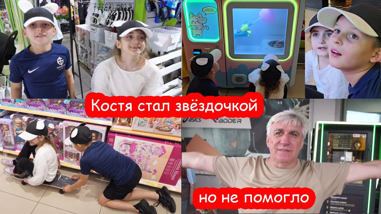 VLOG Ботинки запросили каши. Покупаю детям всё что хотят