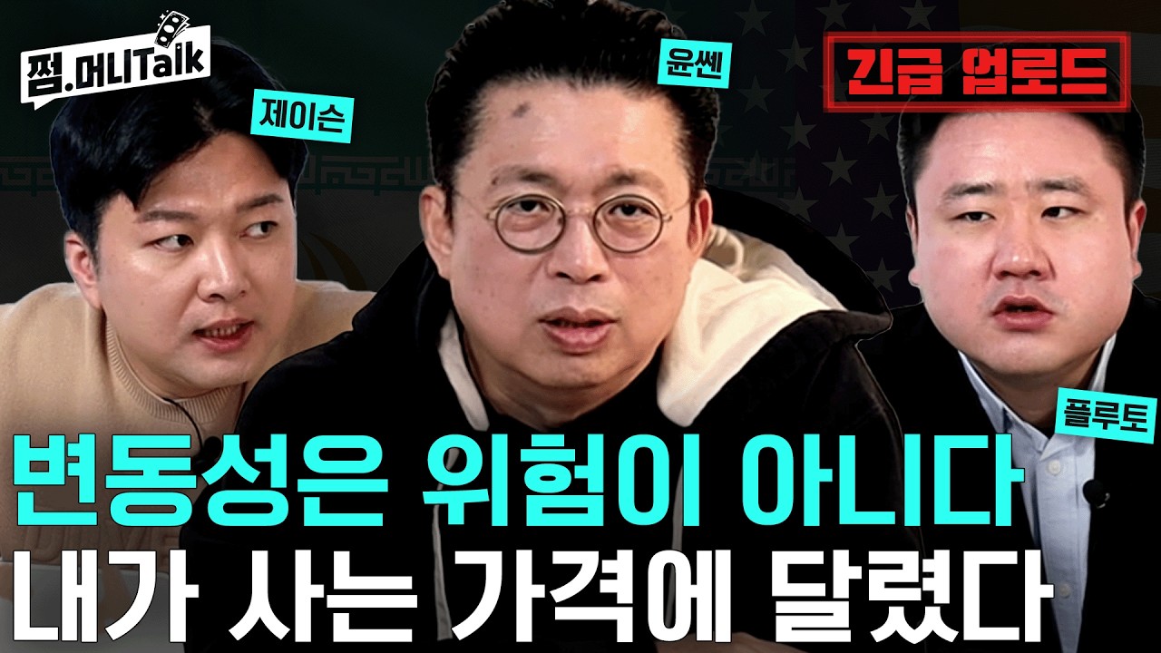 변동성은 위험이 아니다 내가 사는 가격에 달렸다 (제이슨, 플루토)