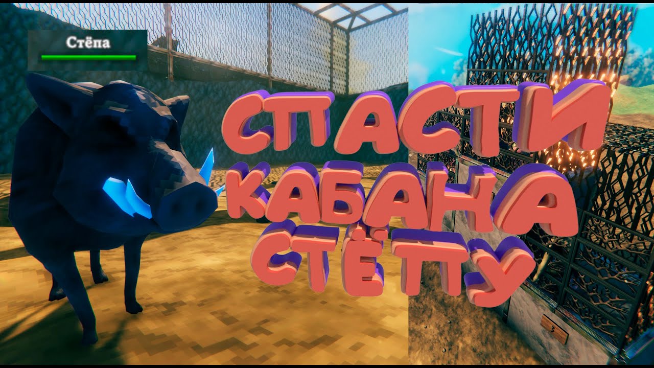КТО ИЗ МОНСТРОВ СМОЖЕТ ЗАЩИТИТЬ КАБАНА ОТ УГРОЗЫ? ЧАСТЬ 2 : VALHEIM BATTLE