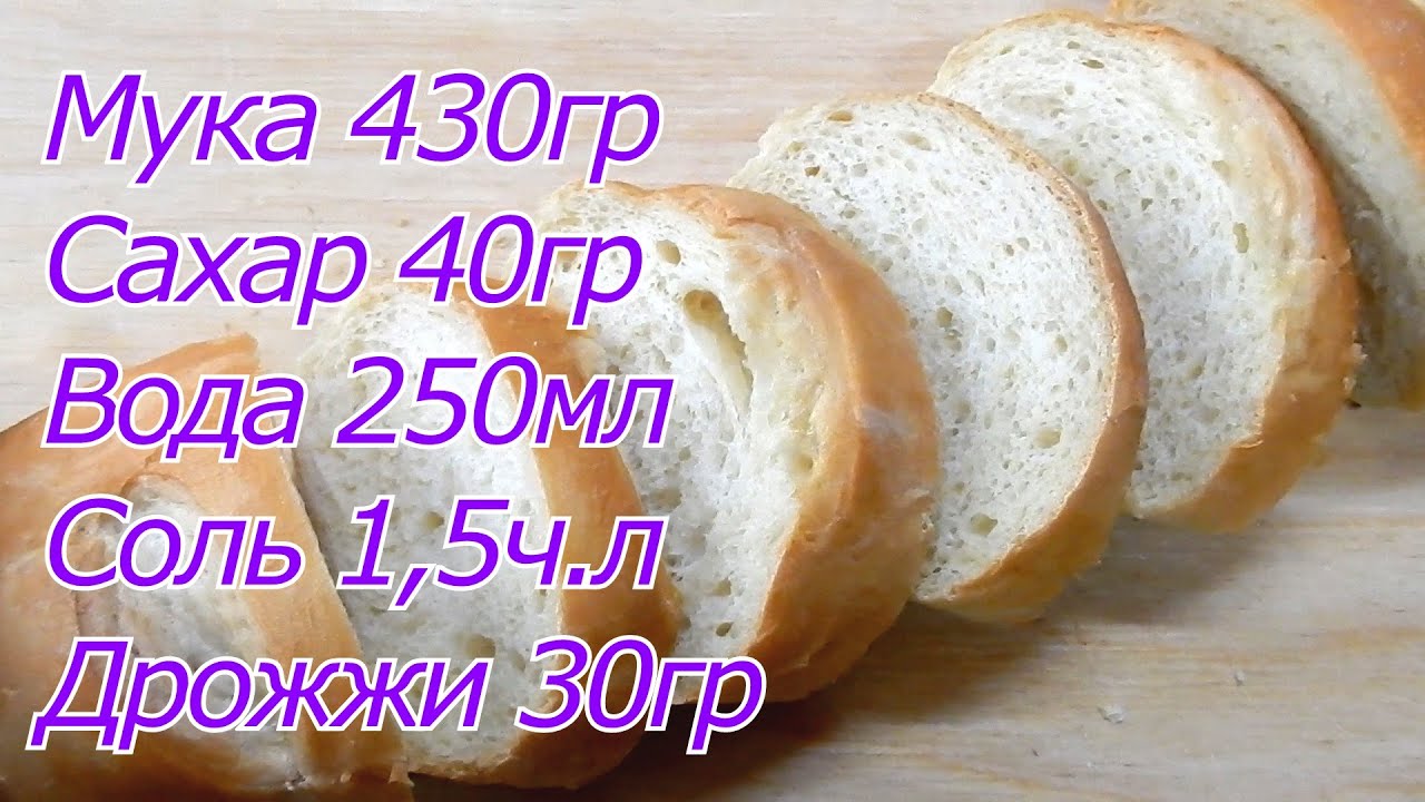 Просто БАТОН. Молодой хозяйке в помощь! Just A LOAF. Help the young mistress!