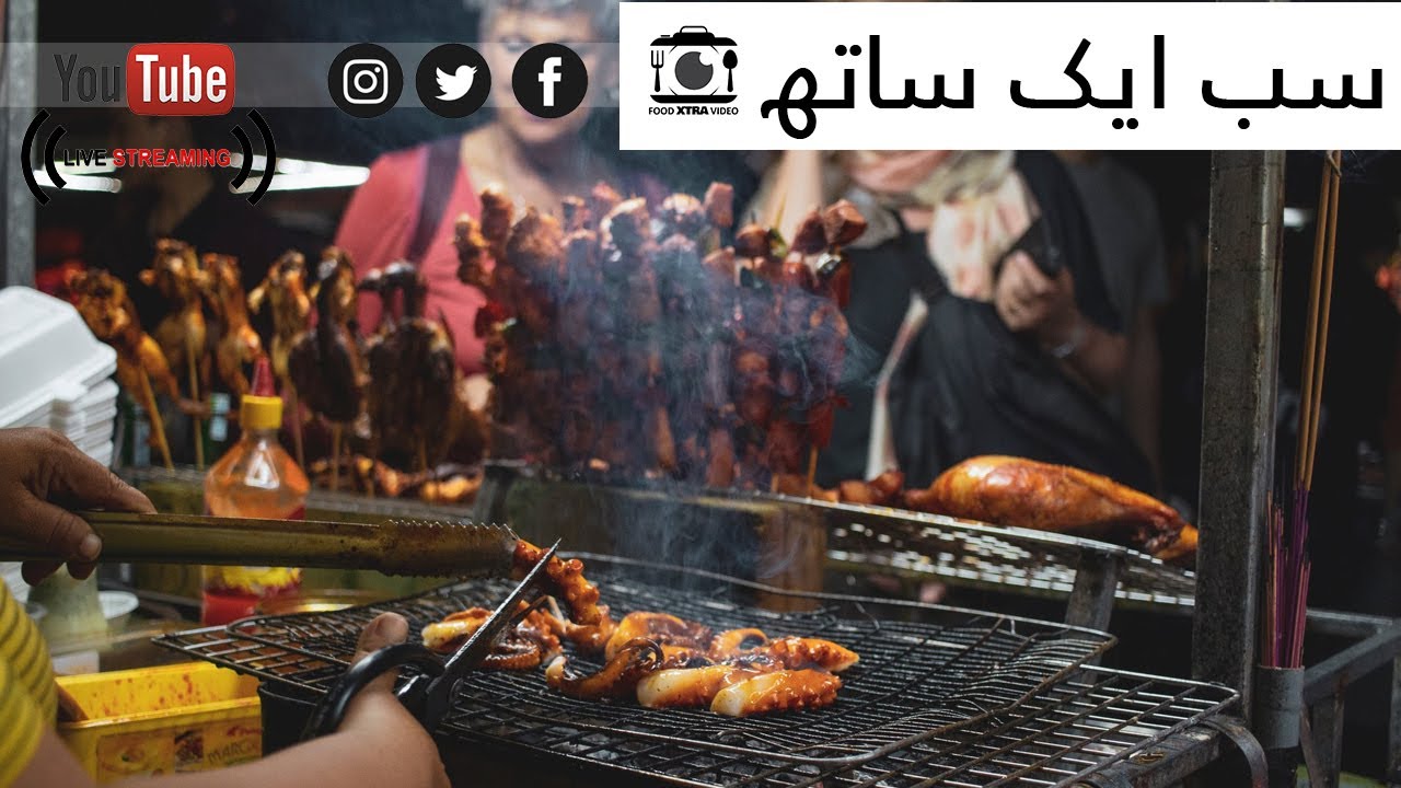 Food Xtra Video | Live Stream All In One | Must Watch