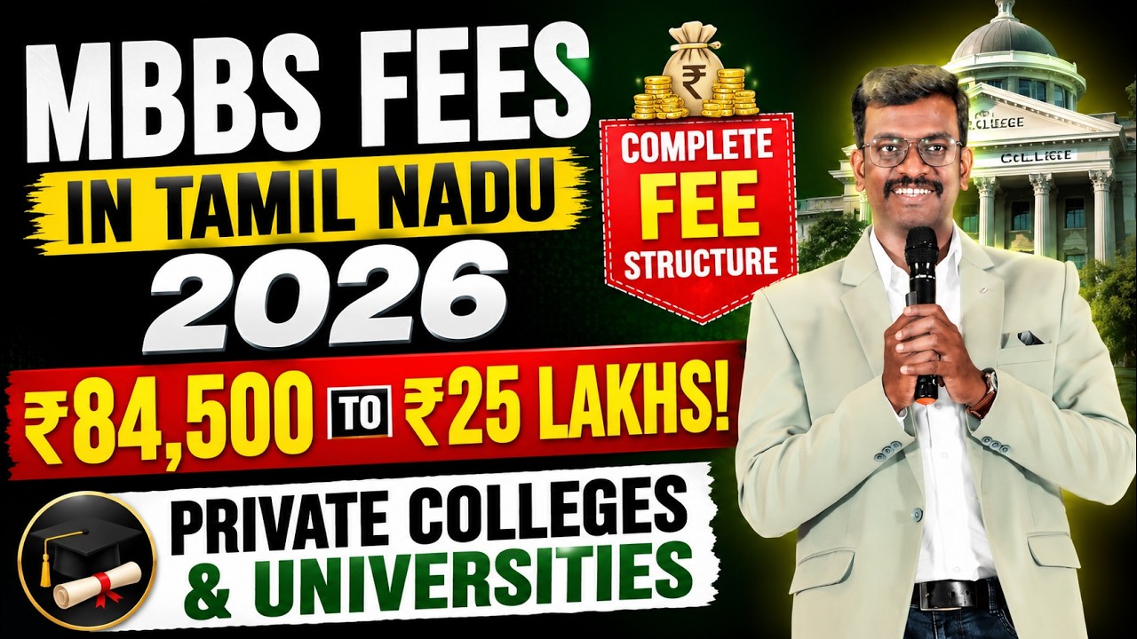 MBBS Fees in Tamil Nadu 2026 | ₹84,500 to ₹25 Lakhs | Private Medical Colleges | Mizpah Academy