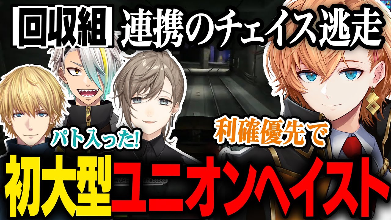 【VCRGTA3】連携が良すぎるチェイス逃走で魅せる鴉の初大型ユニオンヘイスト【渋谷ハル/DAY6】