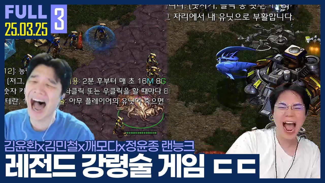 이게 종령술인가? ㄷㄷ;; 패배의 위기에서 대반전 ㅋㅋㅋㅋㅋ 【암벽깨종 랜능크 :: 25.03.25 #3 풀영상】