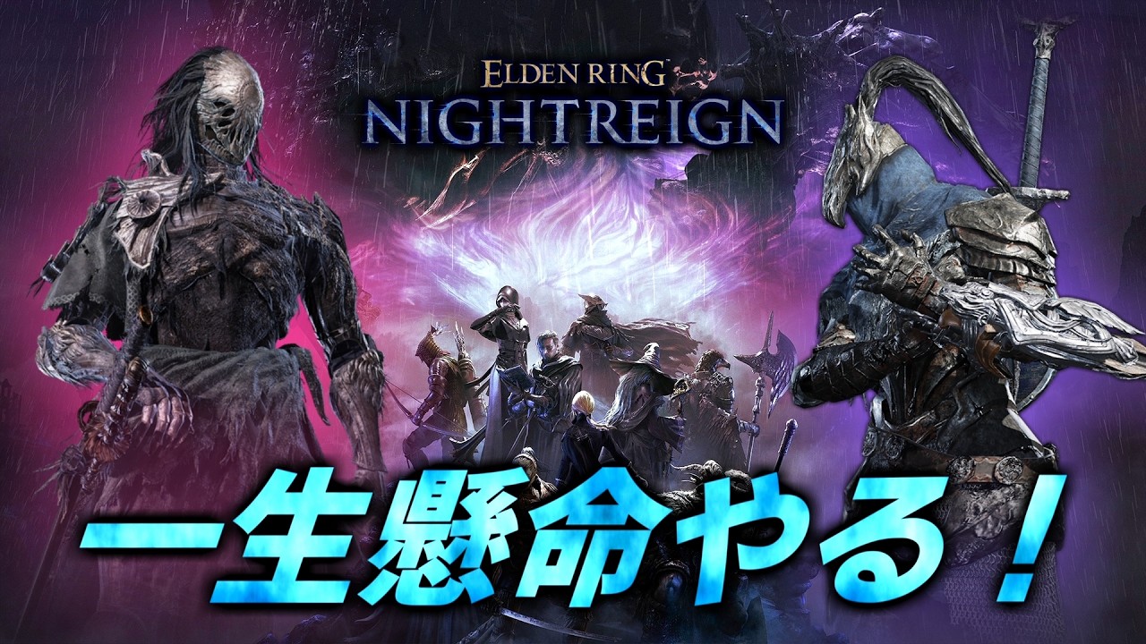 🔴【PS版参加型】深度5～ 今日もめっちゃ勝てる気がする【ナイトレイン】