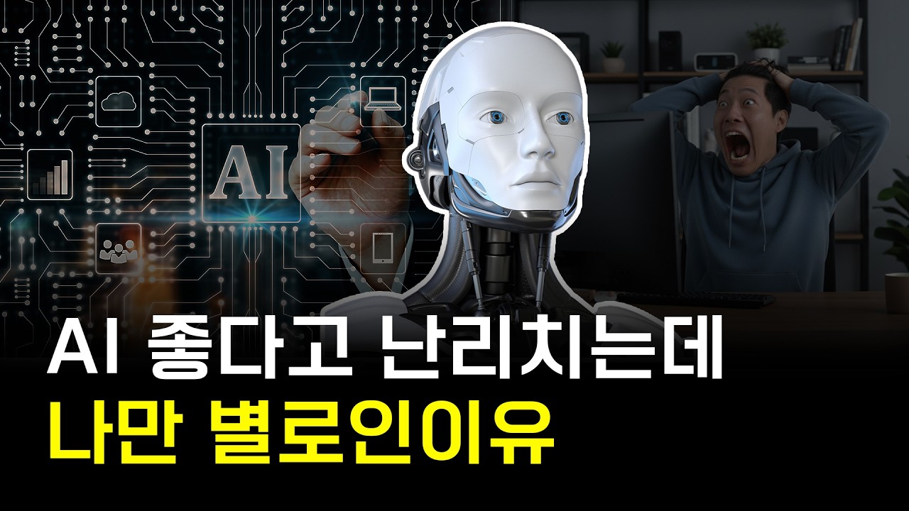헛소리만 하는데 뭐가 좋다는 거지?