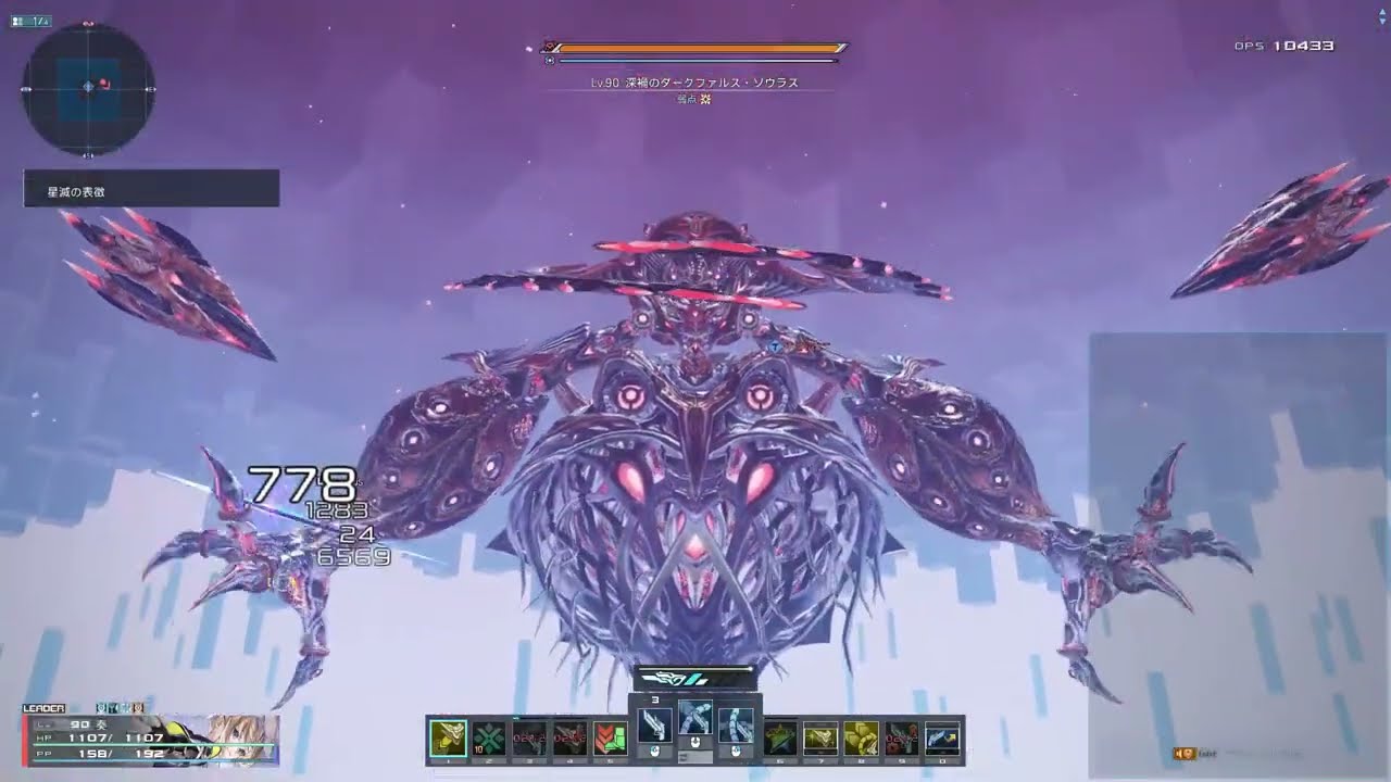 【PSO2:NGS】ダークファルス・ソウラス R2 Sl/Bo ソロクリア 