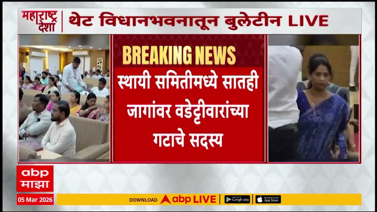 Chandrapur News