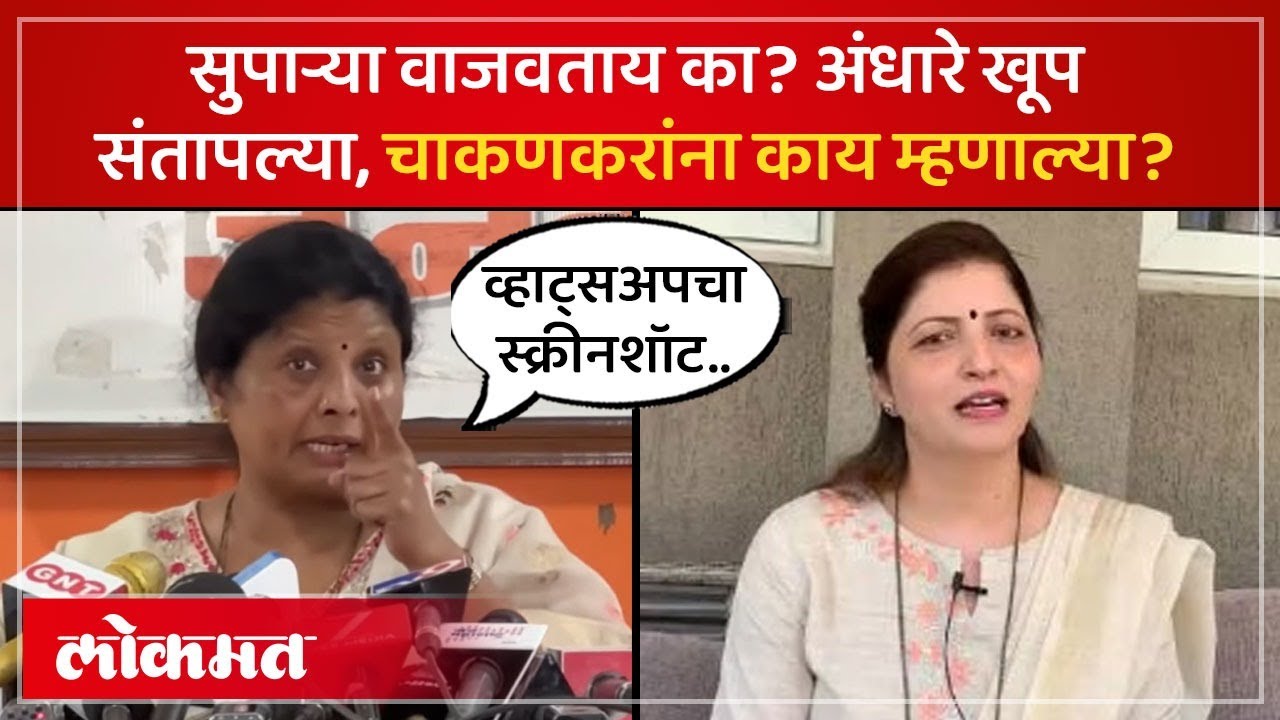 Dr Sampada Munde यांच्या मृत्यूच्या वेळेवरून संशय, Sushma Andhare यांनी 'तो' स्क्रीनशॉट दाखवला | SK4