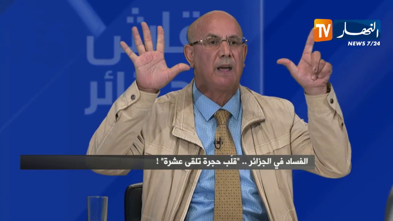 زروق شعبان: الطيب لوح أفسد العدالة ورفع اليد القضاء على 7 ممتلكات