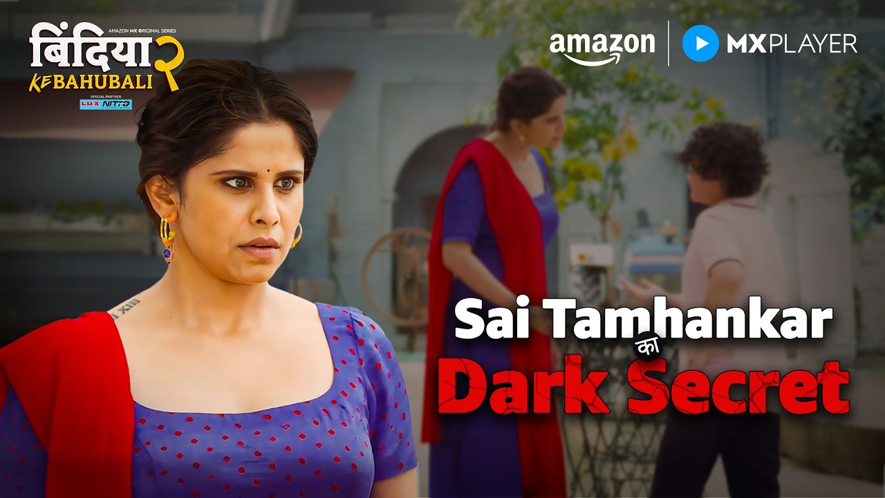 Sai Tamhankar का छुपा हुआ Raaz 😱 | Bindiya Ke Bahubali S2 | Saurabh Shukla | Amazon MX Player