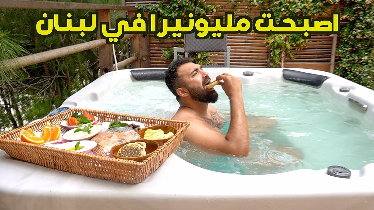 أصبحت مليونيرا في لبنان ... رحت مدينة من اقدم مدن العالم