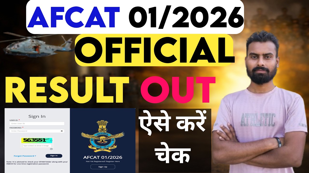 AFCAT Result Out 🔥🔥 | AFCAT 1 2026 Result Out | AFCAT 1 2026 Official Result Out