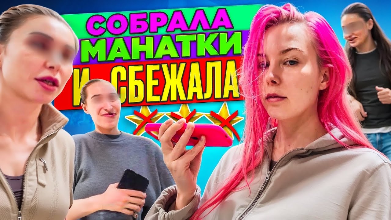 БРОСИЛА С МОКРОЙ ГОЛОВОЙ И УШЛА / Обзор салона красоты в Москве 