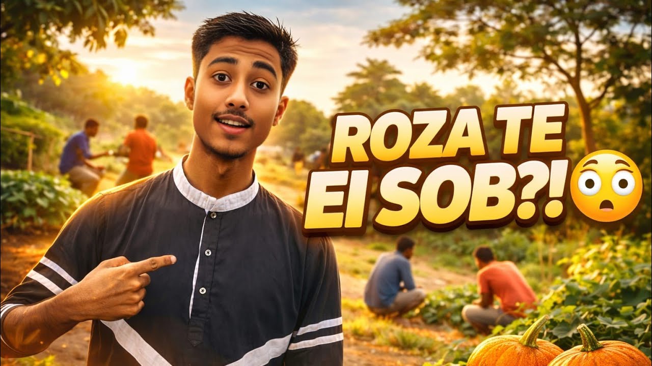 রোজা রেখে ক্রিকেট খেলতে নেমে যা হলো…! 😳🏏#dailyvlog #banglavlog #viralvideo #mrbeast #keriminidi